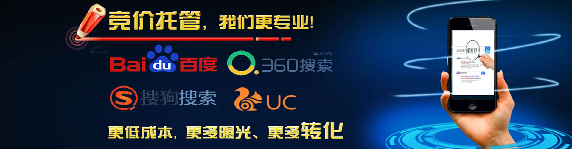 通海百度推广代理